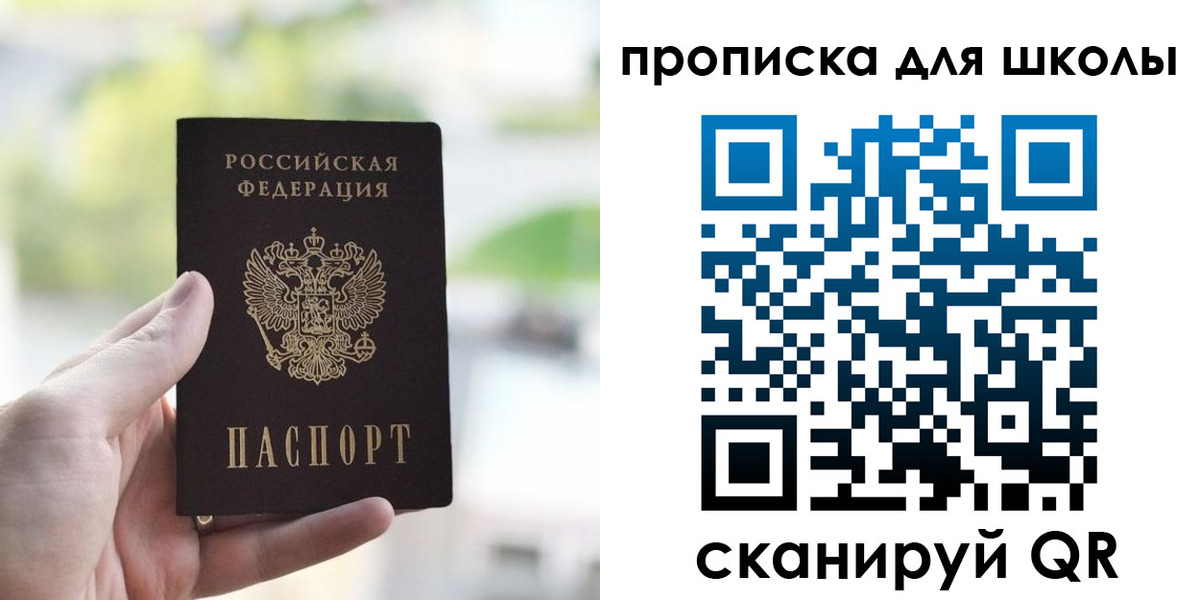 временная регистрация 2025 в Старой Руссе