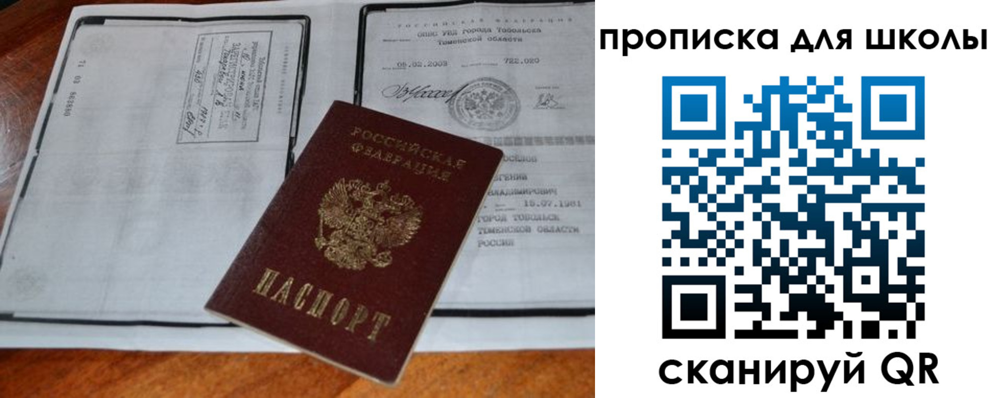 временная регистрация поиск в Старой Руссе